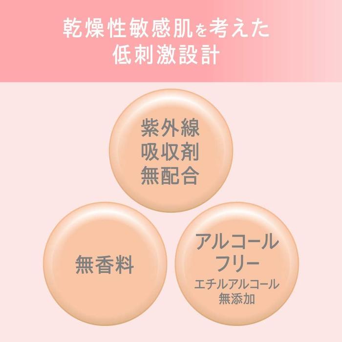 Curél BB Cream – Bright / Natural, 35g[Alcohol-free]
