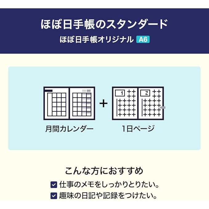 Hobonichi Techo 2026 Cousin – Daily Planner (A5 or A6)