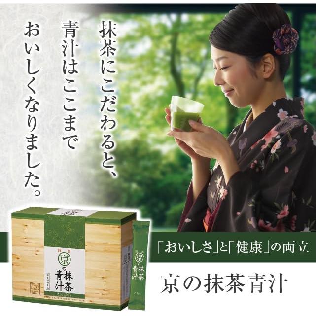 Kyoto Matcha AOJIRU Green Juice – for good health 2.5g × 50 Sticks