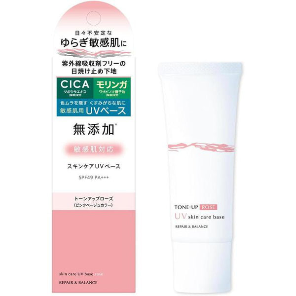 Meishoku Repair & Balance Skincare UV Base – Tone-Up Rose Sunscreen for bright and luminate skin 40g [No Alcohol]