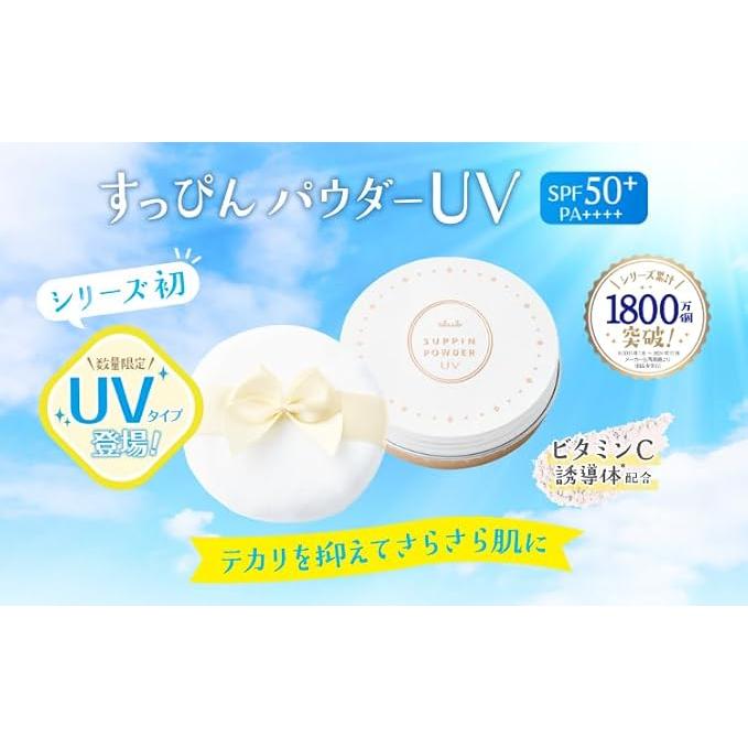 Poudre UV CLUB Suppin – SPF50+ PA++++ Thé au mélange d'agrumes 26g [Alcohol-free]