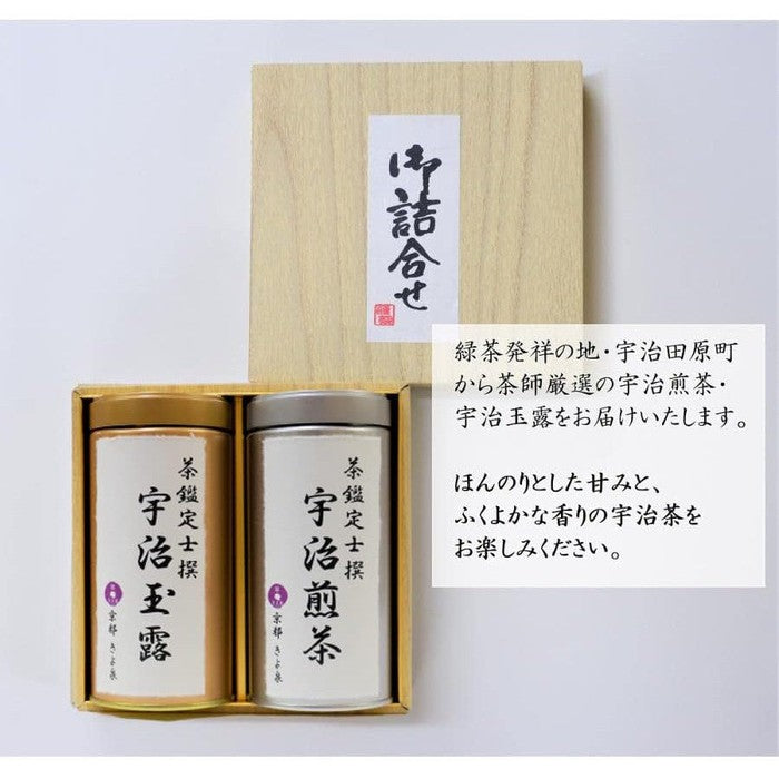 Premium Kiyomizu Uji Tea Gift Set – Premium Japanese Uji Sencha and Gyokuro, 150g x 2