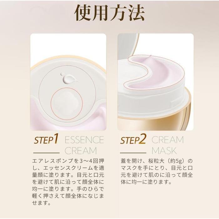 COCOCHI AG Growing Essence Cream Mask –ANTIAGIN, Hydrating & Firming Face Mask for Ageing Skin 20+60g