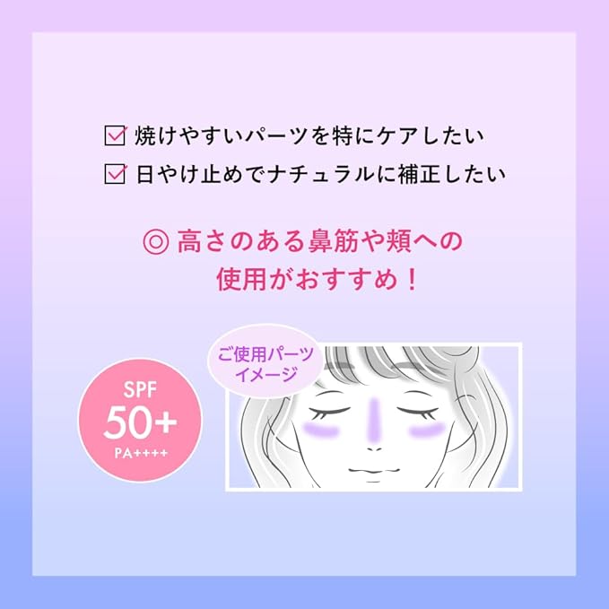 SKIN AQUA Tone Up UV Stick Lavender SPF 50+ PA++++ – New Sensation Highlight Stick, Portable UV Protection [With Alcohol]