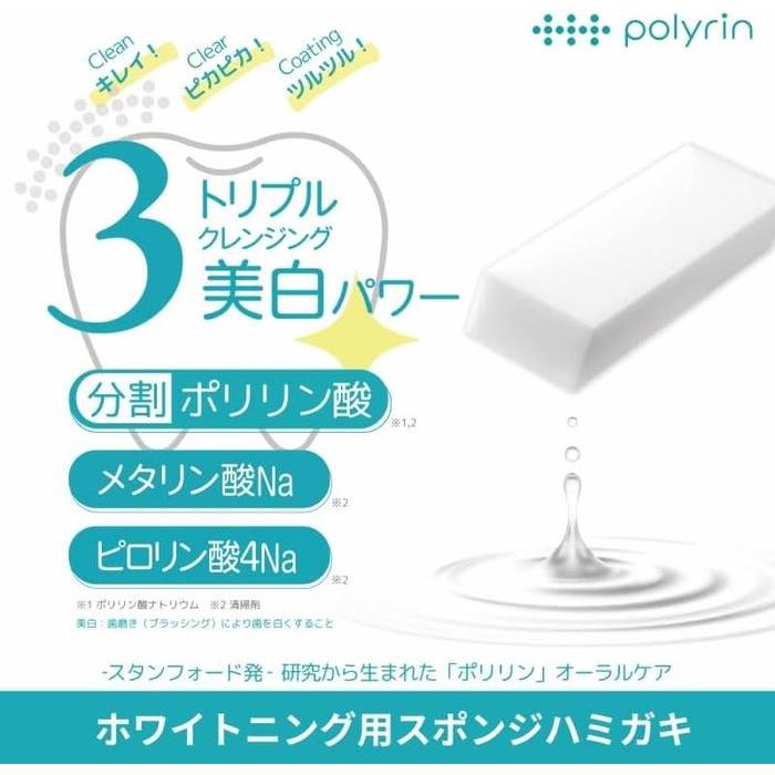 Polylin Professional Whitening Cubes | Sponge Whitening Brush with Split Polyphosphoric Acid | Made in Japan