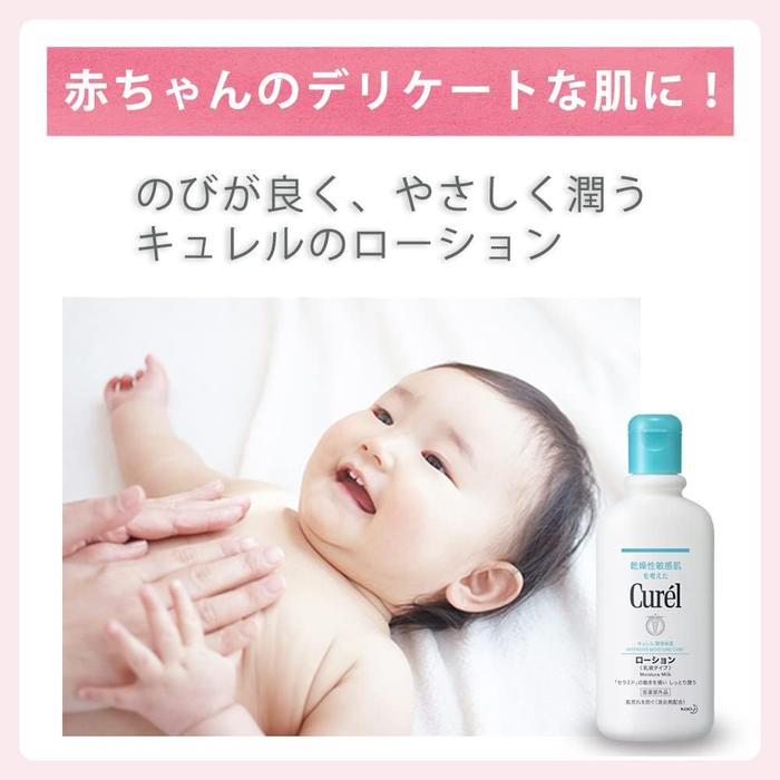 Curél Moisture Lotion – Ceramide Care for Dry & Sensitive Skin [Alcohol-free] (220ml / 410ml / 615ml)