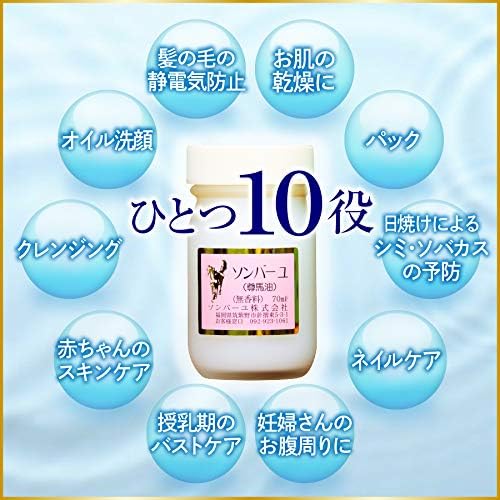 Bayu Sonbayu Cream - Fragrance-Free Moisturizing Cream with horse oil 70ml [No Alcohol]