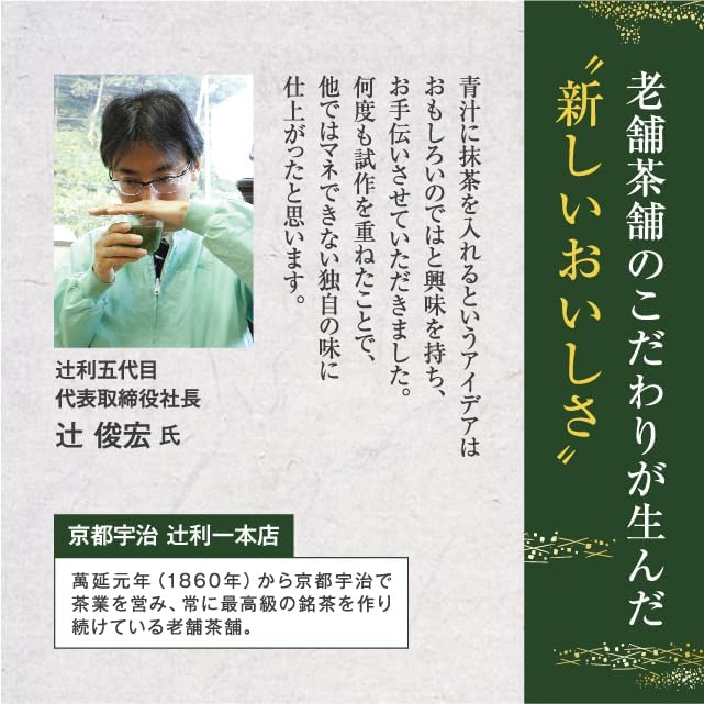 Kyoto Matcha AOJIRU Green Juice – for good health 2.5g × 50 Sticks