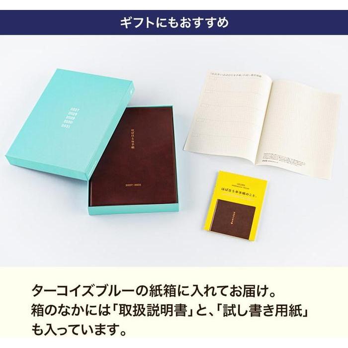 Hobonichi Techo 2027–2031 5-Year Planner Japanese Edition – A6 / A5, Tomoe River Paper