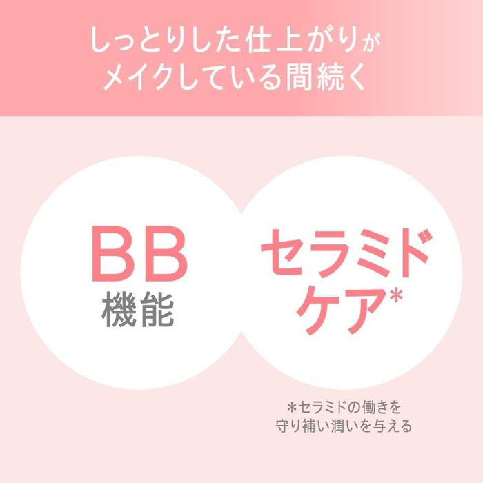 Curél BB Cream – Bright / Natural, 35g[Alcohol-free]