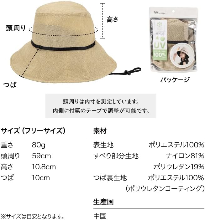 W by Wpc. Cooling Cloche UV Hat – 100% Light Blocking, UPF50+
