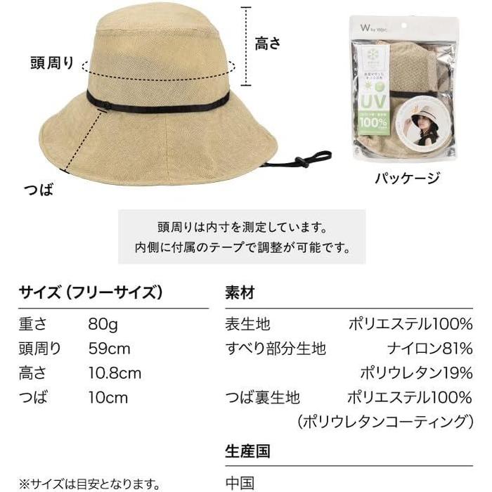 W by Wpc. Cooling Cloche UV Hat – 100% Light Blocking, UPF50+