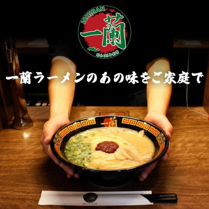 Ichiran Ramen Instant Noodle - Original Instant Ramen from the most popular Japanese ramen chain ICHIRAN (5 packs)