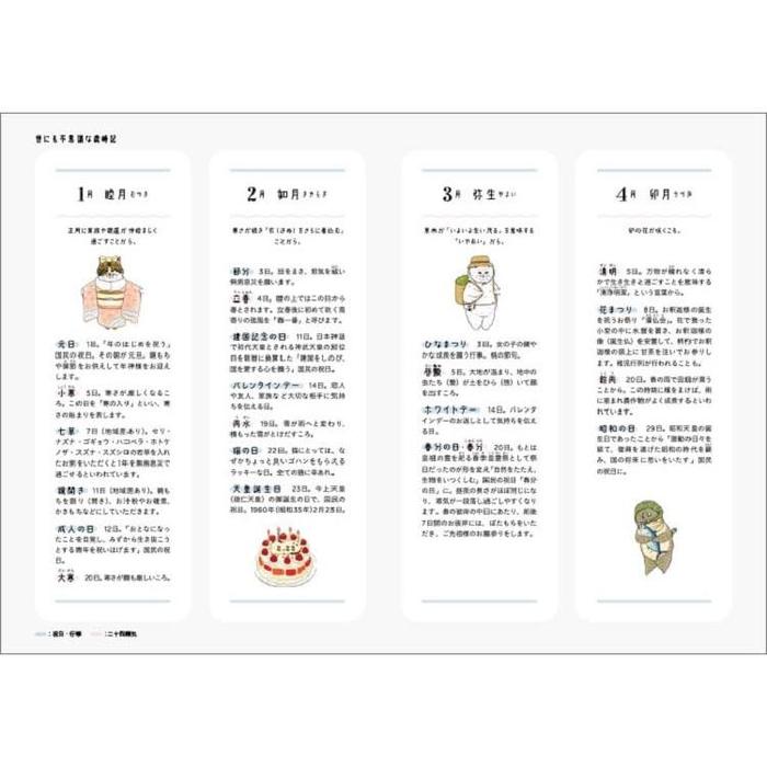 2026 “The Mysterious World of Cats” Diary by KORIRI – Japanese Illustrated Planner