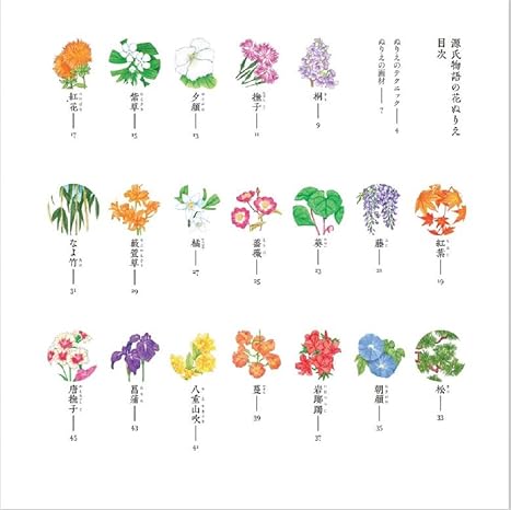 The Tale of Genji – Flower Coloring Book (U-CAN At-Home Series)