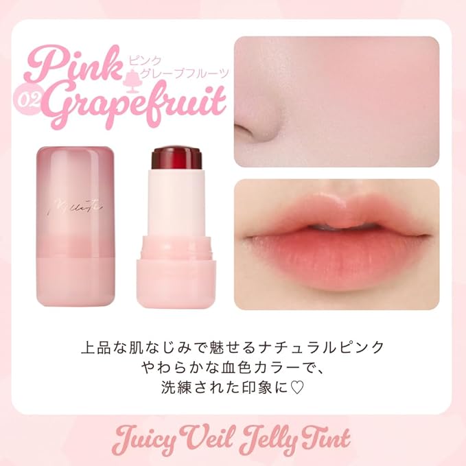 MilleFée Juicy Veil Jelly Tint