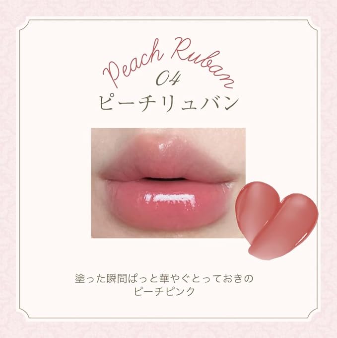 MilleFée Antoinette Melting Rouge Lipstick
