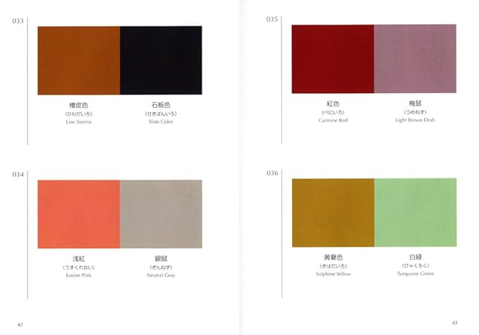 A Dictionary of Color Combinations – Traditional Japanese Color Palette Guide by Sanzo Wada