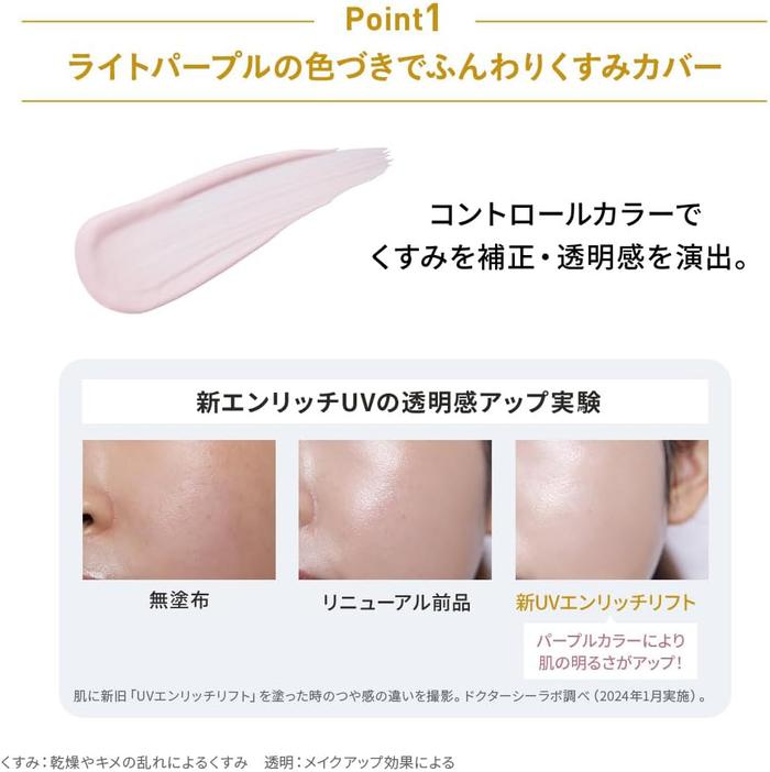 Dr. Ci:Labo UV&Bright Enrich Lift SPF50+ PA++++Sunscreen & Makeup