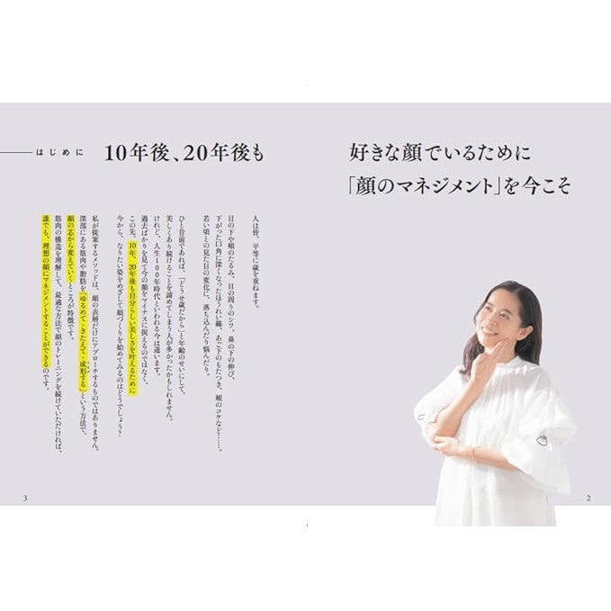 Face Lift Book: Eliminate Sagging in 10 Seconds