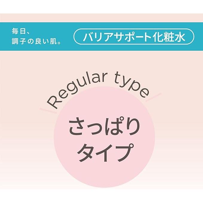 BCL Momopuri Moisturizing Barrier Lotion R – Hydrating & Skin Barrier Support, 200 ml [Alcohol-Free]