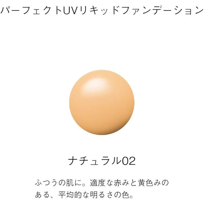 Orbis Perfect UV Liquid Foundation – SPF 50 PA++++ Lightweight Liquid Foundation | 30 mL (1.0 fl. oz.) [Alcohol-Free]