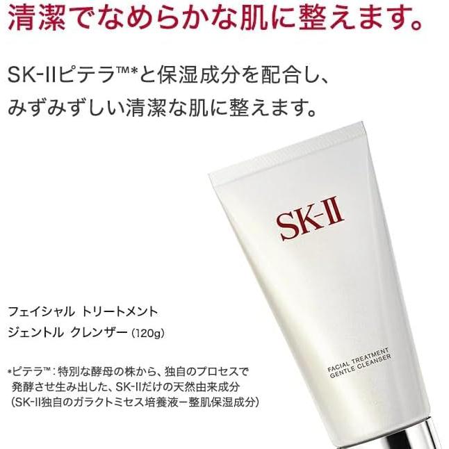 SK-II Facial Treatment Gentle Cleanser 120g – Luxurious Hydrating Face Wash with Galactomyces Ferment Filtrate and Glycyrrhizinate 2K (No Alcohol)