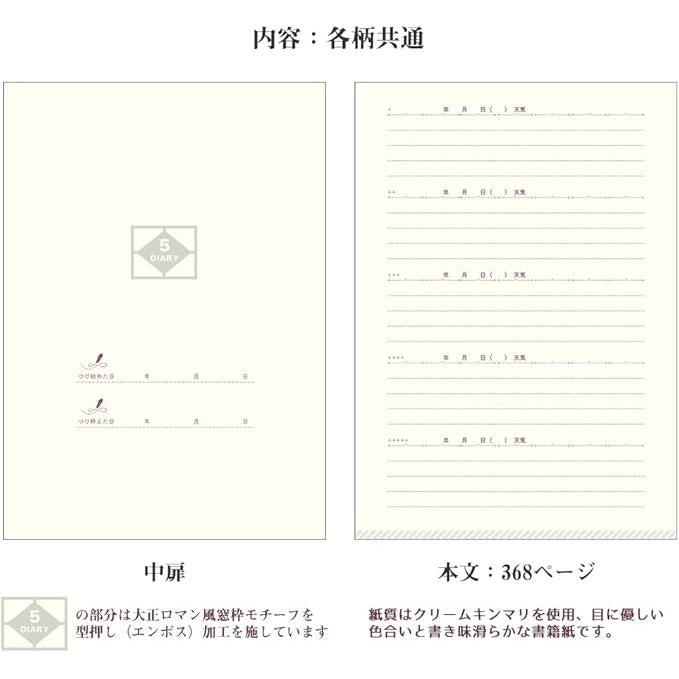 Close Pin 5-Year Consecutive Diary – Starry Sky Design, A5 Size, Free-Date Type