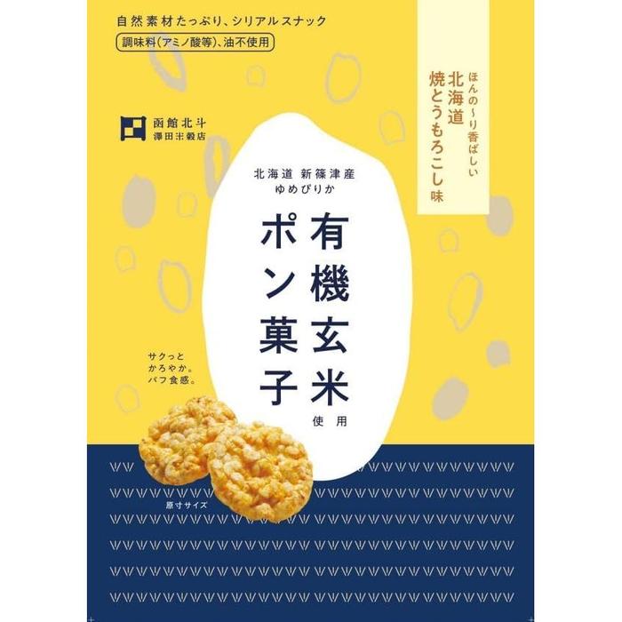 Sawada Rice Store Organic Brown Rice Puffed Rice – Roasted Corn Flavor 30g