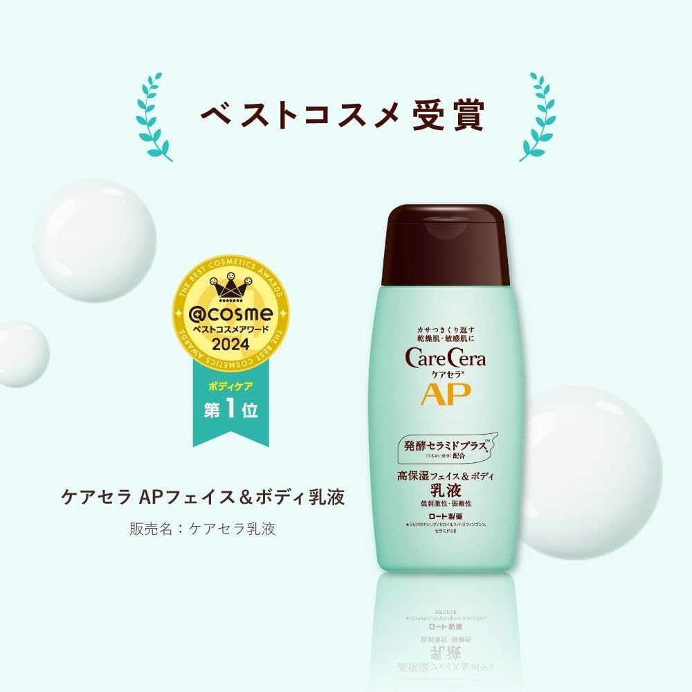 CareCera AP Stark feuchtigkeitsspendende und straffende Milch für empfindliche Haut mit Peptiden und Ceramiden 200g [Alcohol-free]