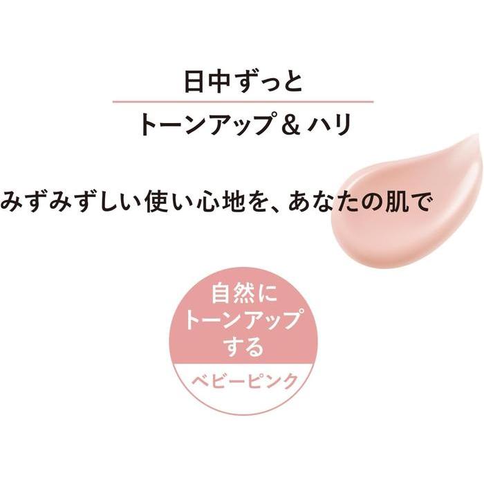 ELIXIR Day Care Revolution Tone Up – SPF50+/PA++++ Baby Pink Tone-Up Cream 35g [With alcohol]
