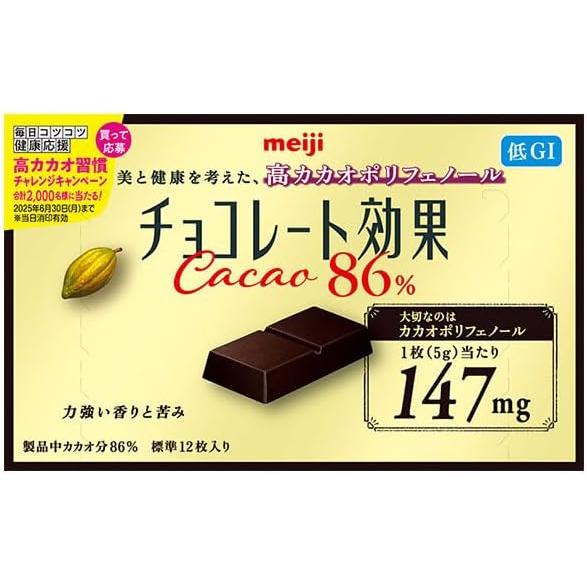 Meiji Chocolate Effect Cacao 86% – 60g Bar