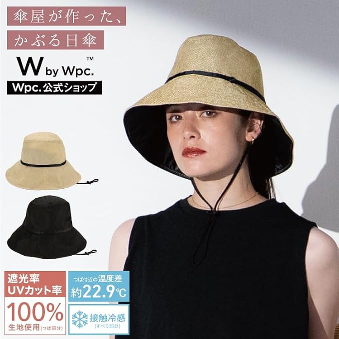 W by Wpc. Cooling Cloche UV Hat – 100% Light Blocking, UPF50+