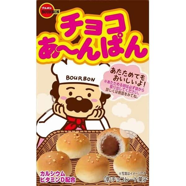 Bourbon Chocolate Anpan – Japanese Chocolate-Filled Mini Bread (1.4 oz / 40 g)