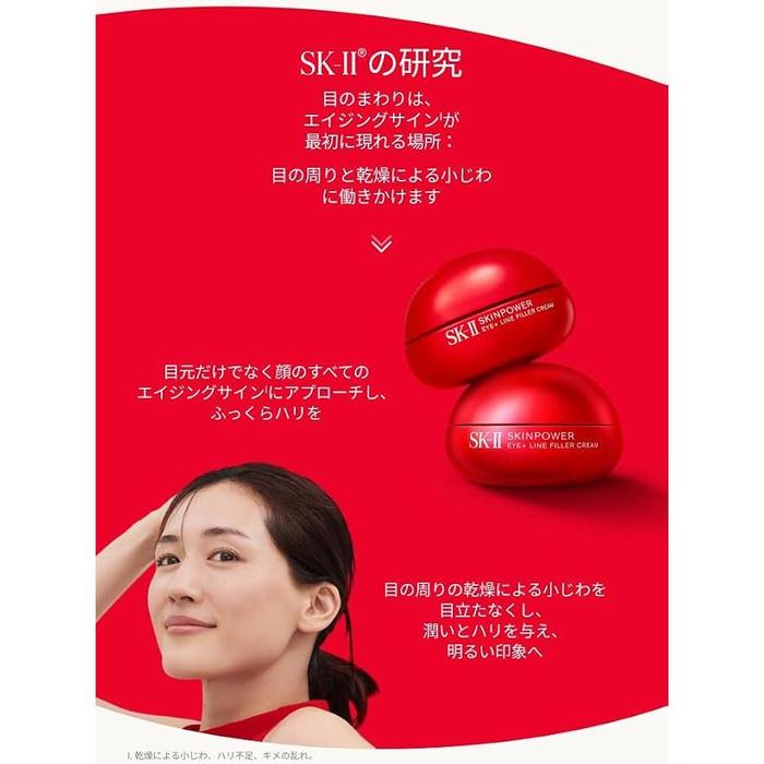 SK-II Skinpower Eye Plus Line Filler Cream 15 g [Alcohol-Free