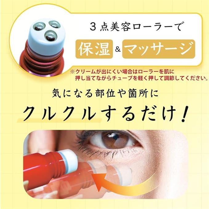 Memo Care Cream with Triple Roller – Eye Cream & Serum for Dullness, Tightness, and Dark Circles (0.5 oz / 15g) [Alcohol-Free]