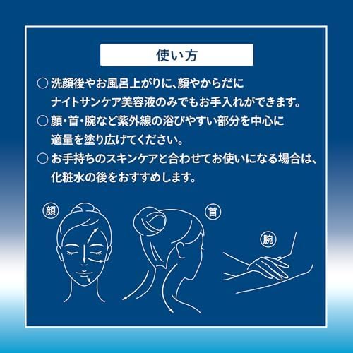 ANESSA Night Sun Care Beauty Serum 180mL – Brightening & Anti-Wrinkle All-in-One Lotion with Niacinamide | Herbal Green & Lavender Scent, For Face & Body [Alcohol-free]