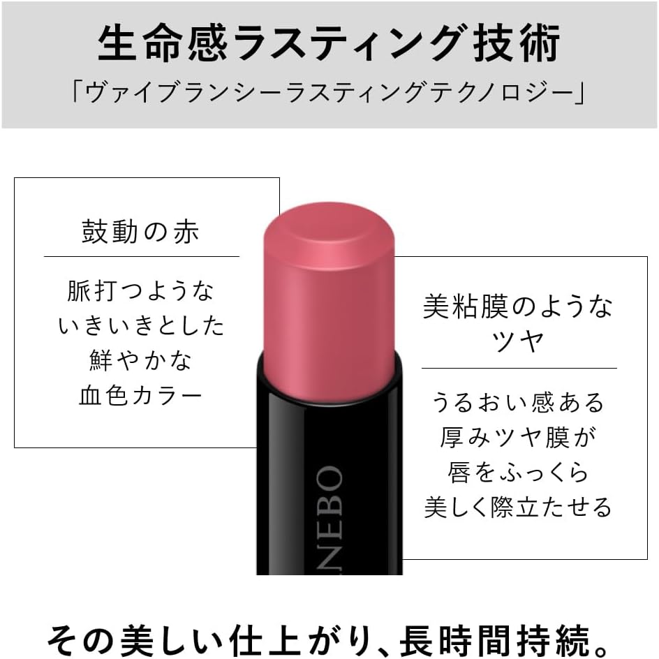 KANEBO Rouge Star Vibrant Lasting Serum Lipstick 3.7g – 9 Shades [Alcohol-free]