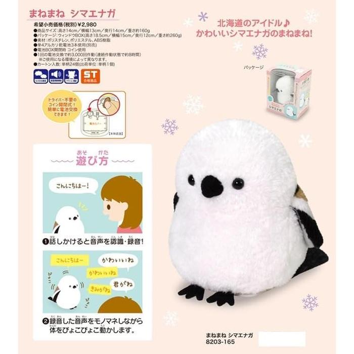 Shima-Enaga – Voice-Repeating Interactive Toy
