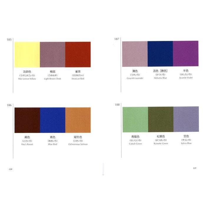 A Dictionary of Color Combinations – Traditional Japanese Color Palette Guide by Sanzo Wada