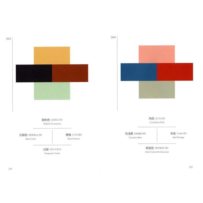 A Dictionary of Color Combinations – Traditional Japanese Color Palette Guide by Sanzo Wada