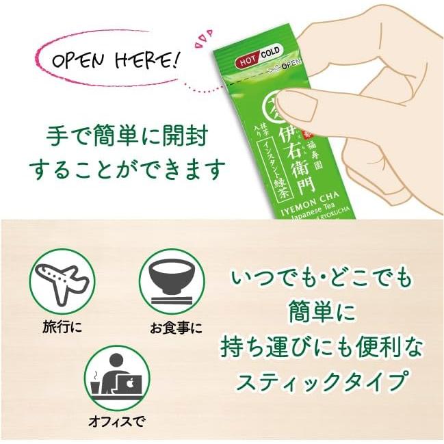 Iyemon Instant Japanese Green Tea Sticks – 120 Servings 96g