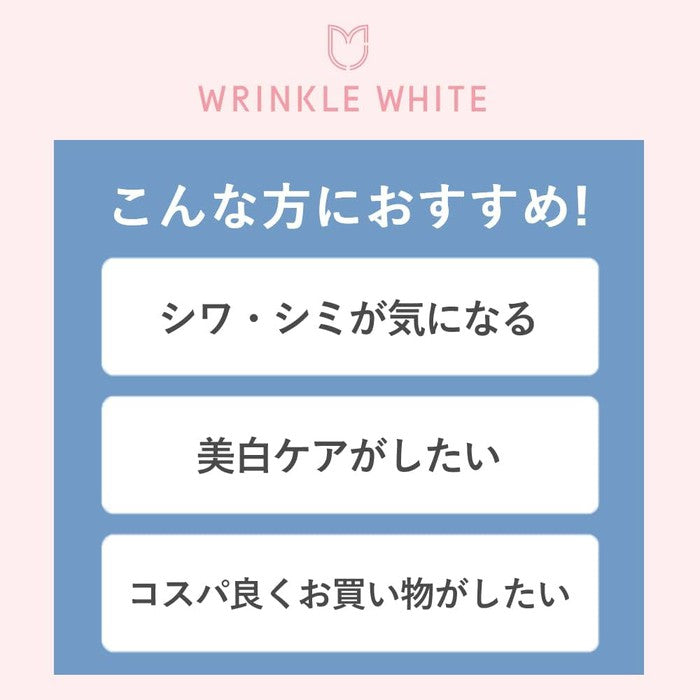Wrinkle White Medicated Lotion – Anti-Aging & Brightening Formula with Niacinamide, CICA, Q10 and Ceramide 170 ml [Alcohol-free]