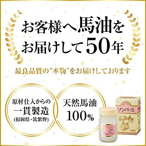 Bayu Sonbayu Cream - Fragrance-Free Moisturizing Cream with horse oil 70ml [No Alcohol]