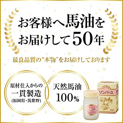 Sombayu Cream - Fragrance-Free Moisturizing Cream with horse oil 70ml [No Alcohol]