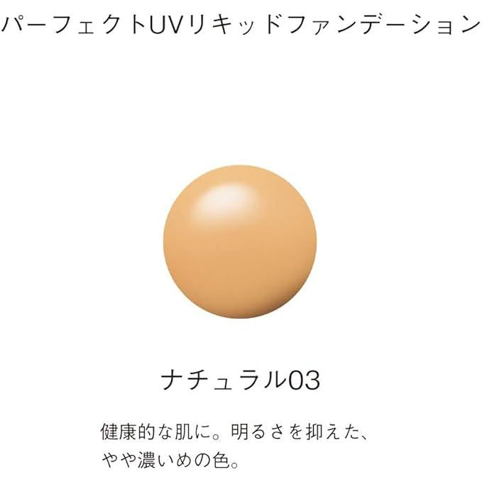 Orbis Perfect UV Liquid Foundation – SPF 50 PA++++ Lightweight Liquid Foundation | 30 mL (1.0 fl. oz.) [Alcohol-Free]