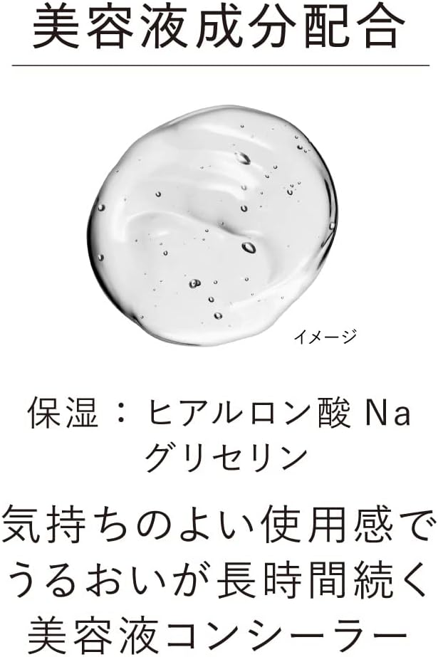 KANEBO Designing Color Liquid Serum Concealer 5.6g – 5 Shades [Alcohol-free]