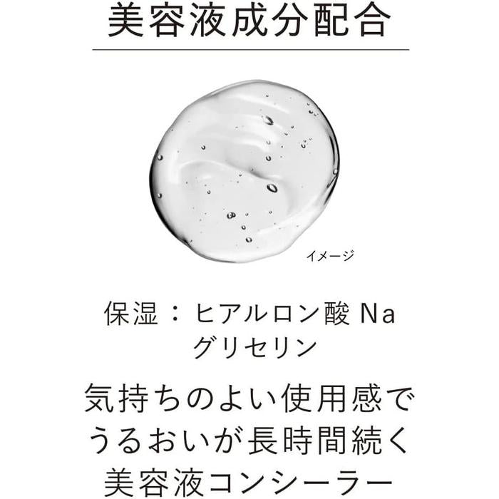 KANEBO Designing Color Liquid Serum Concealer 5.6g – 5 Shades [Alcohol-free]