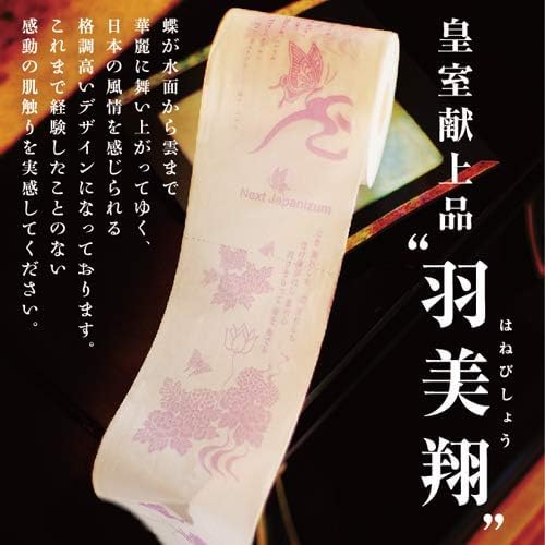 Hane Bisho Luxury Japanese Toilet Paper from Washi Paper– Imperial Household Quality (6 Rolls)