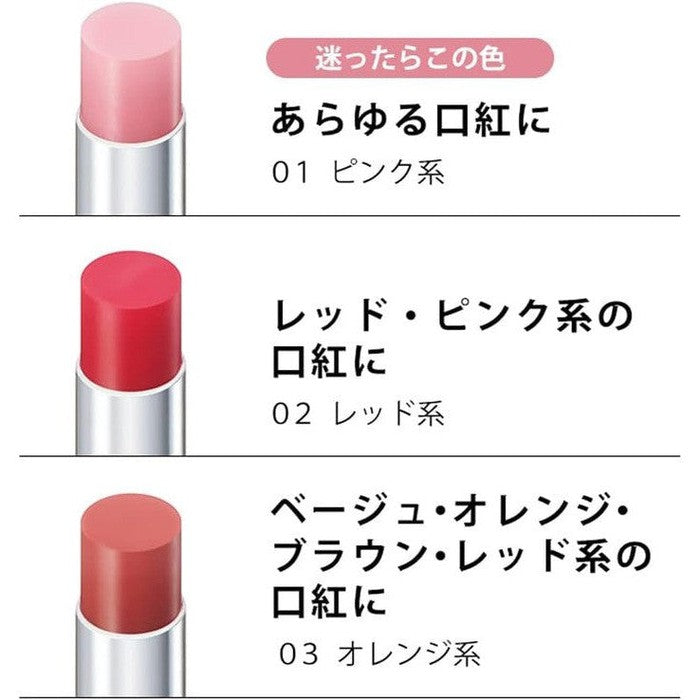 Kiss Me FERME - Lipstick with a strong moisturizing effect Color 02 2.2g [Alcohol-free]